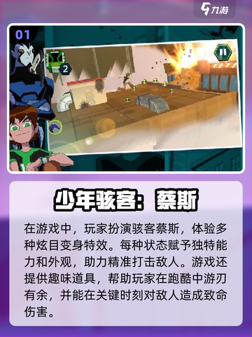 2025年最🔥少年骇客游戏大揭秘🎮截图2