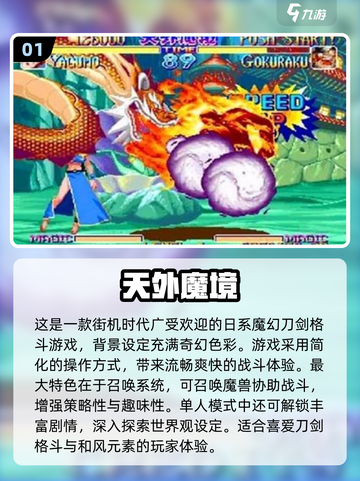 🔥刀剑格斗街机游戏推荐2025💥🎮截图2
