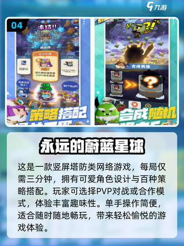 🔥2025最受欢迎网游推荐，宅家必备🎉截图5