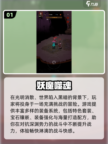 🔥2025噬魂游戏下载攻略来啦！🎮截图2