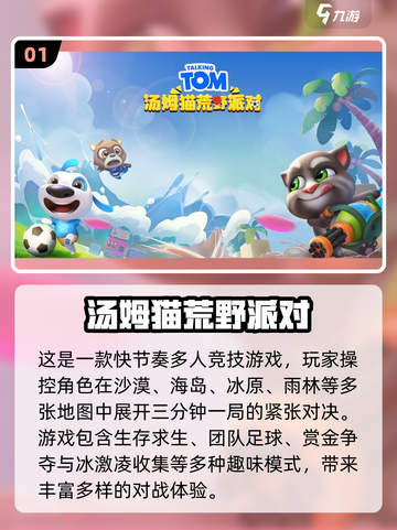 2022超🔥手机吃鸡游戏推荐💥截图2