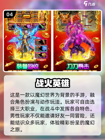 🔥2025必玩手游推荐，男生专属游戏合集🎮截图5