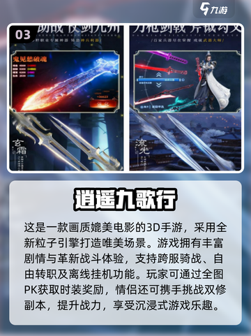🔥2025必玩仙侠网游推荐🎉免费下载链接截图4