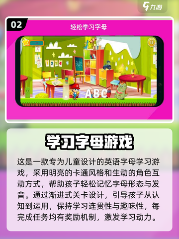 🔥26字母游戏大集合！免费英语游戏2025💥🎮截图3