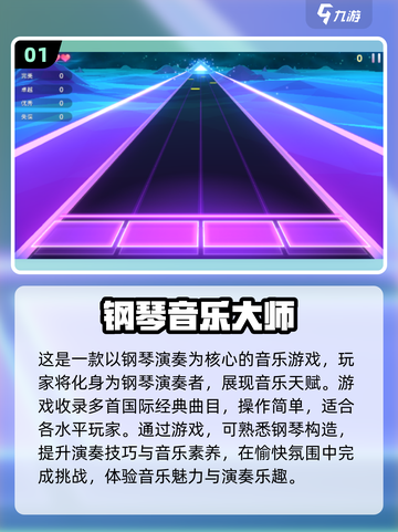 2025必玩🔥经典钢琴游戏合集🎹截图2