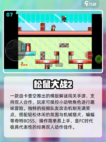 👴🔥2025老男人必玩神作合集截图8