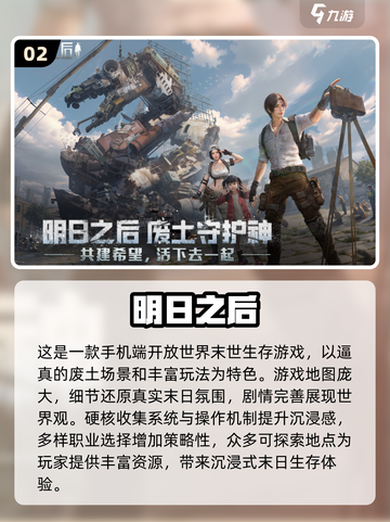 🔥2025末世游戏合集免费下载💥🎮截图3