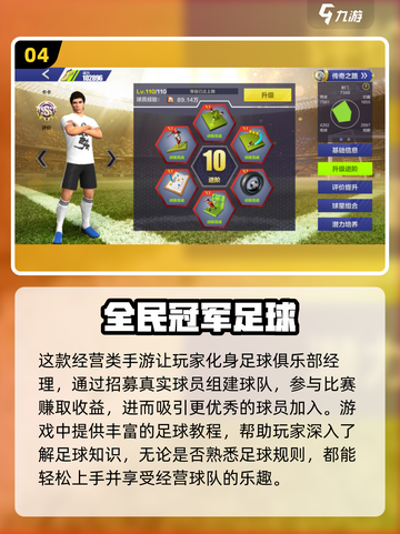 ⚽2022必玩足球游戏🔥下载推荐来了！截图5