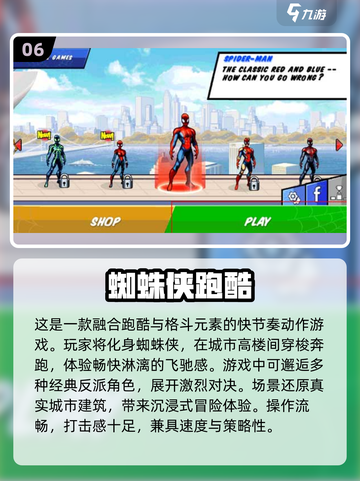 🎮2025超🔥蜘蛛侠游戏免费下载来袭！🕷截图7