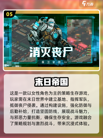 🔥2024必玩！十大惊险生存游戏排行榜🎉截图6
