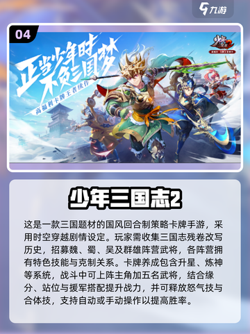 🔥2025最火国产回合制手游榜单新鲜出炉！🎮截图5