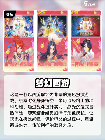 🔥2024手游端游互通热门游戏推荐🎮截图6