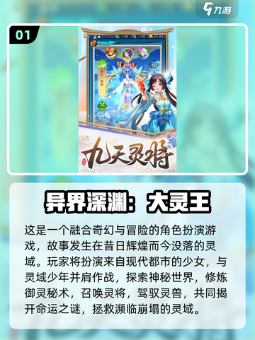 🔥2025异界游戏TOP榜！🎮耐玩神作大揭秘✨截图2