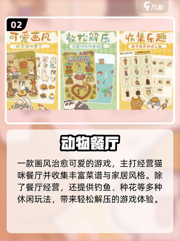 🔥2025爆火休闲经营手游TOP榜！🎮💼✨截图3