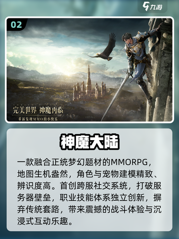 🔥2025必玩CG神作TOP5🎮截图3