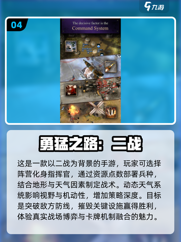 🔥二战手游推荐｜2025最🔥好玩的战争游戏下载分享💥截图5