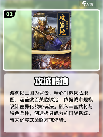 🔥2025最燃城池攻防游戏TOP5榜单💥🎮截图3