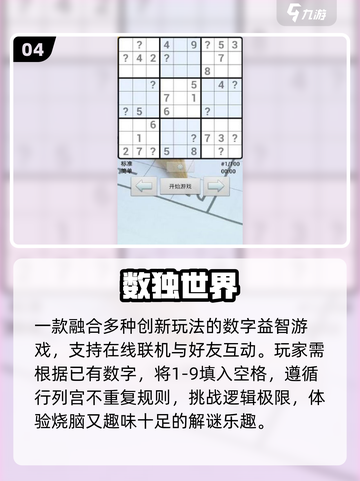 🔥2025最火免费数字游戏💥截图5