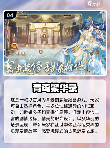 2024必玩🔥国风二次元手游推荐！✨截图5