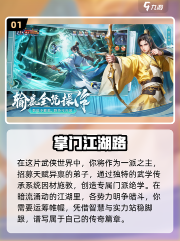 🔥2025必玩！高质量武侠游戏汇总🎉截图2