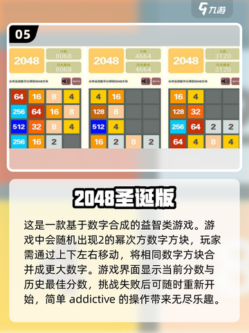 🔥2024趣味数学手游推荐，让孩子边玩边学🎉截图6