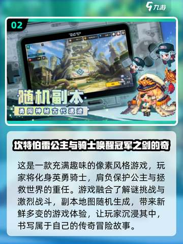 🔥2023必玩！骑士持剑冒险手游🔥截图3