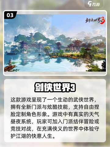 😍2024必玩！超耐玩大世界探索手游推荐🔥截图4