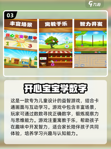 2024必玩🔥10以内数字手游下载推荐🎉截图4