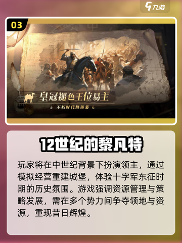🔥2025热门即时战略游戏榜单新鲜出炉！🎮截图4