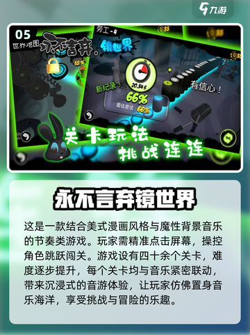 2024必玩！🔥初音未来手游大全🎉截图6