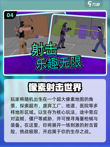 🔥2025最火单机射击游戏合集💥🎮截图5