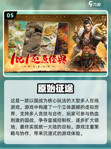 🔥2023必玩！经典有趣网游排行榜🎉截图6