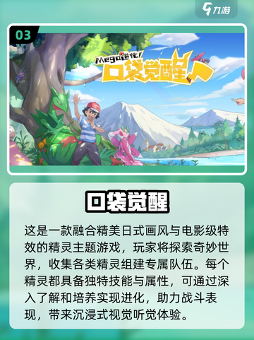 捕获你的童年回忆！🔥2024必玩小精灵手机游戏Pokémon-go💥截图4