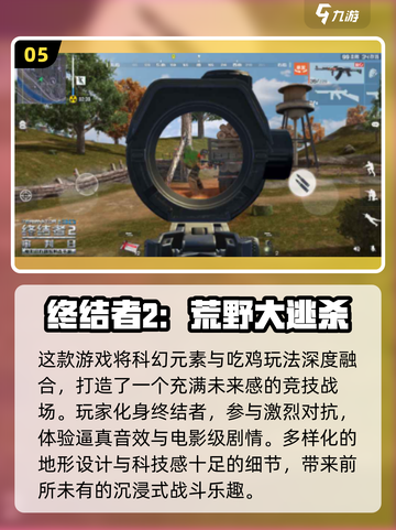 🔥2018射击游戏TOP榜出炉！🎮爆款推荐速览💥截图6