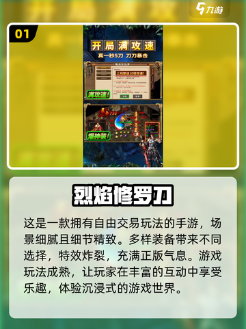 🔥2024必玩！修罗手游合集下载🔗截图2