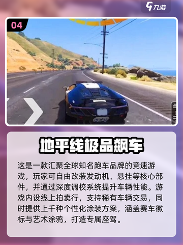🎮2025超高画质汽车游戏大揭秘！🔥截图5