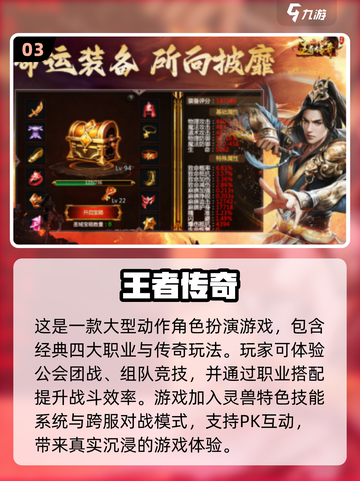 🔥2024必玩！超耐玩角色扮演手游合集✨截图4