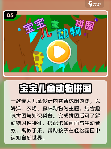 2025最火拼图手游🔥必玩TOP榜截图6