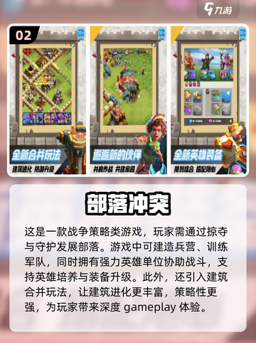 🔥2024必玩的放兵打仗游戏推荐🎮截图3