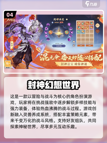 🔥2025封神游戏TOP榜！🎮这些神作太耐玩了💥截图5