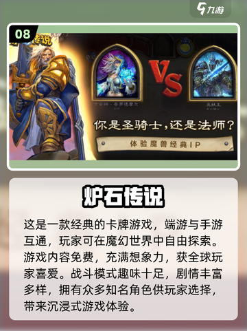 🔥2024最受欢迎手游前十🔥玩了没？截图9
