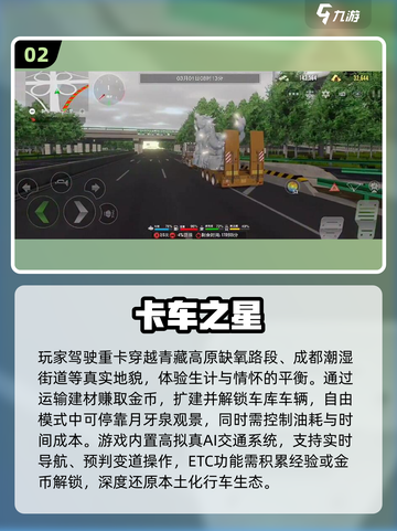 🚗2025最火自由驾驶手游推荐！🔥截图3