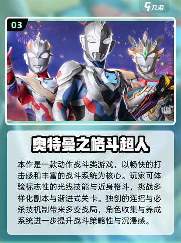 🔥2025动作格斗手游TOP榜💥截图4