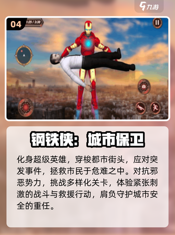 🔥2025必玩漫威手游TOP5💥截图5