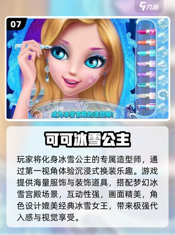👸2025最火公主闯关游戏🔥截图8