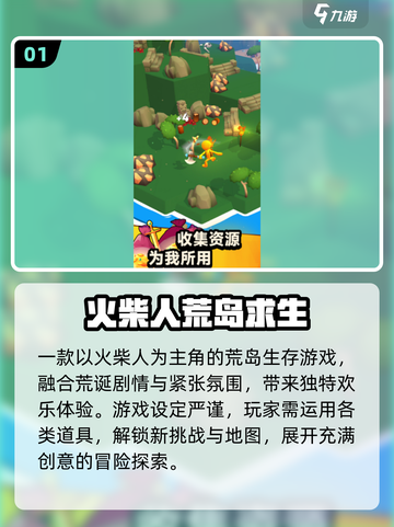 🔥2025荒岛求生手游TOP榜！ survival游戏推荐💥🏝截图2