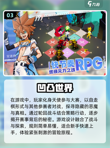 🎉2024超有趣！四人轮换游戏大揭秘🎮截图4