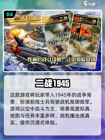 🔥2025必玩二战游戏合集下载💥截图5