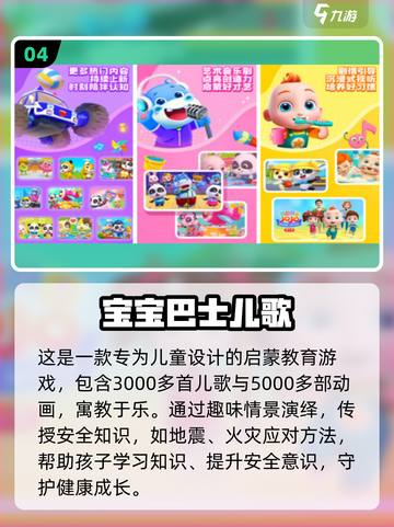 2025最受欢迎宝宝手游 Ranking🔥适合8个月宝宝玩乐Toy🎉截图5