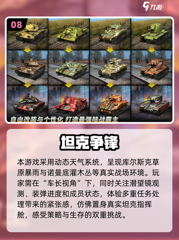 🔥2025最🔥游戏下载清单，全球顶流游戏等你来战！🎮截图9